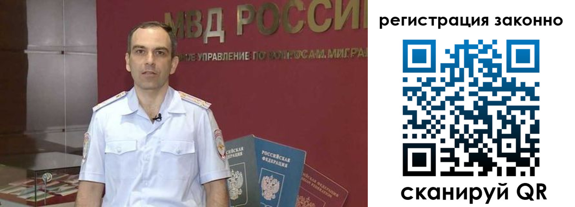 временная регистрация для школы в Твери