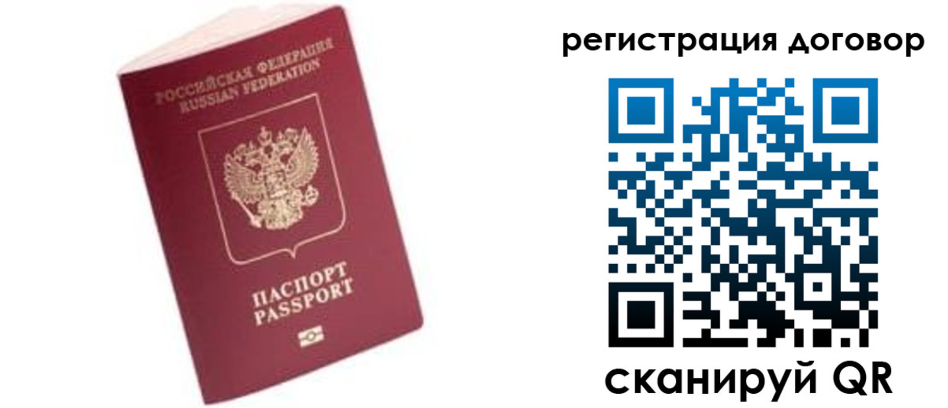 прописка в квартире в Твери